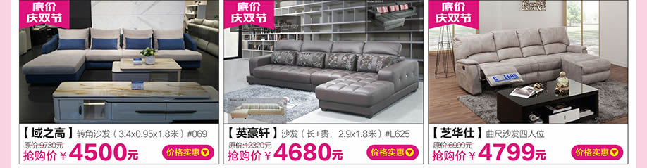 域之高,英豪轩,芝华仕,红树湾大石旗舰店,广州家具卖场,家具网上商城